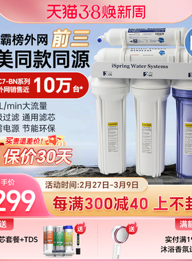 iSpring爱诗普霖NSF认证反渗透净水器家用厨房过滤净水直饮纯水机