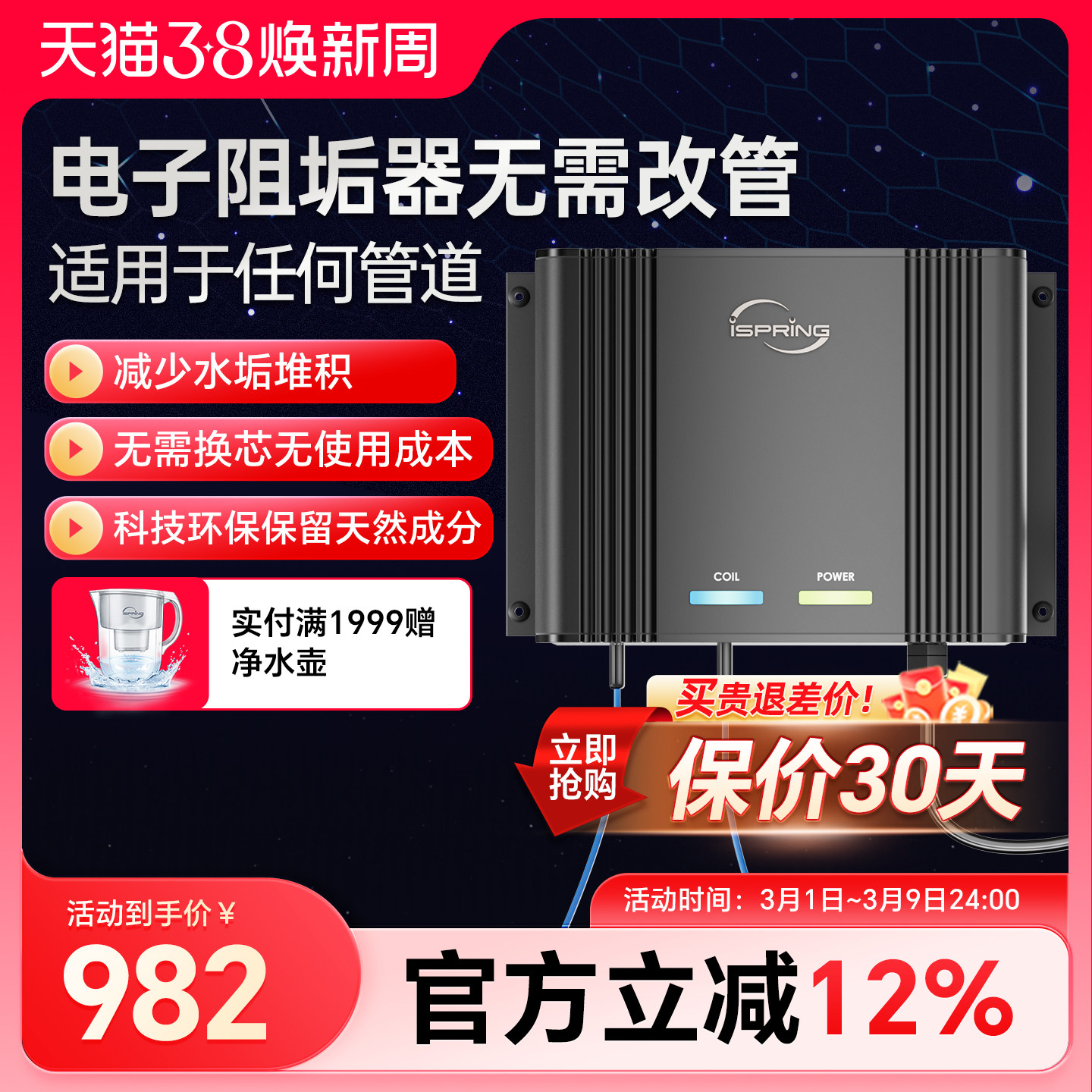 爱诗普霖家用全屋电子阻垢器除垢器环保软水机器软化水质减少水垢