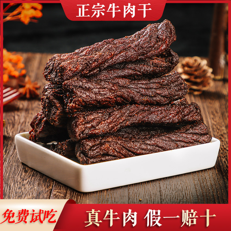 独立小包装手撕牛肉干麻辣熟食