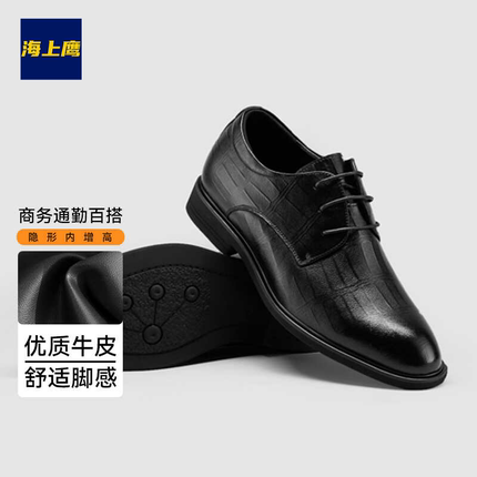 一线撤柜撤标2024年秋季新款格纹压花牛皮商务隐形内增高正装皮鞋