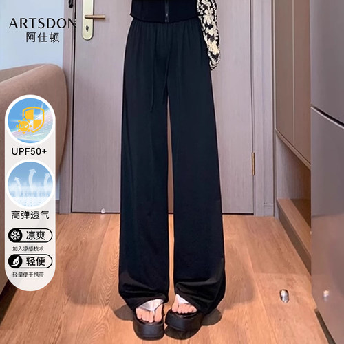 Artsdon/阿仕顿女新款轻薄透气清凉舒爽冰感亲肤两片式休闲防晒裤