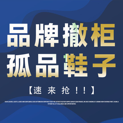 孤品鞋子系列 !听准介绍 专享福利！