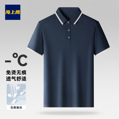 海家剪标2024年夏季桑蚕丝POLO衫