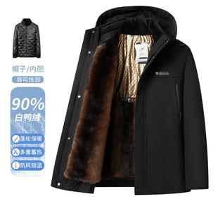 一线撤柜撤标2024年冬季男新款可脱卸内里加毛保暖连帽羽绒服外套