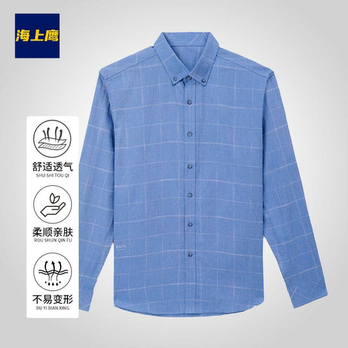 海家剪标保暖蓄热格纹长袖衬衫