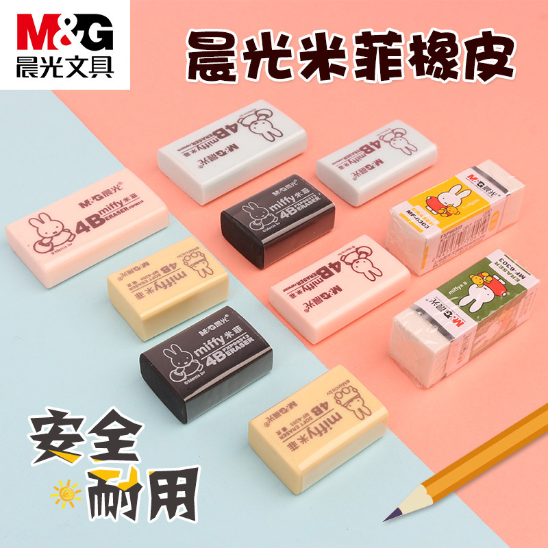 Morning pupil children 4B eraser Fine Arts Dedicated rubber Stationery wholesale clean 4B children Like skin Elephantiasis Miffy Mark Scrap 2B Stationeryin the Electronic Dictionary/Electronic paper book/Stationery , Other cultural goods  category - from Buy2taobao.com to provide professional Taobao agent buy service