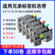 D210 适用兄弟brother标签机色带12mm 36标签带PT 18RZ标签纸P900 E115B P700 300bt覆膜标签色带