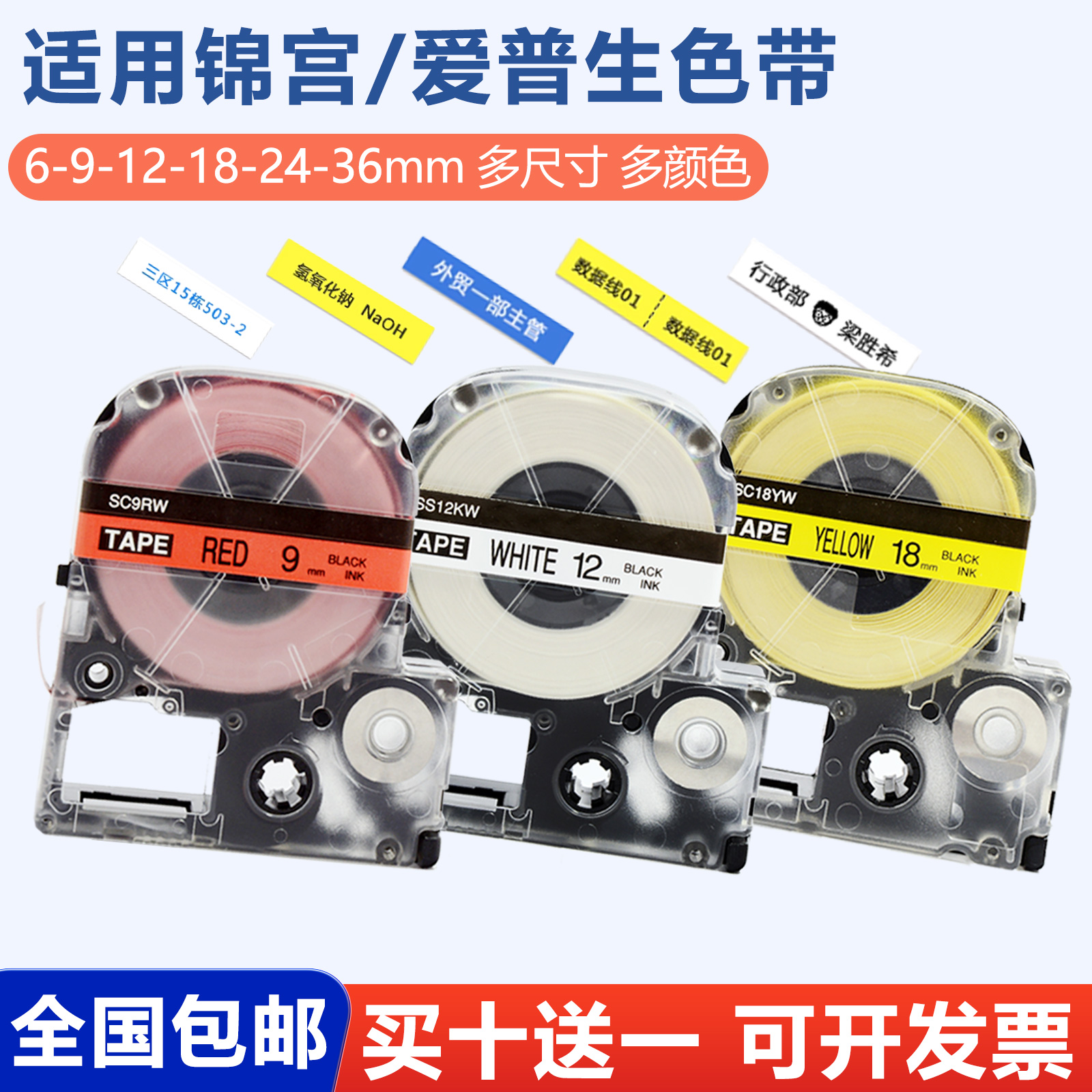 标签机色带标签纸LW-K400/600