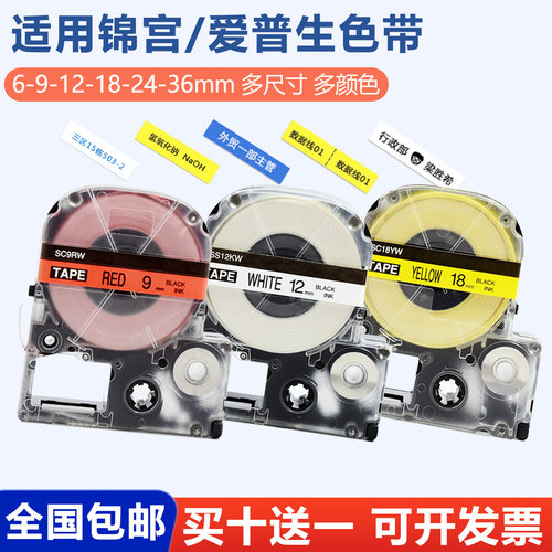 标签机色带标签纸LW-K400/600