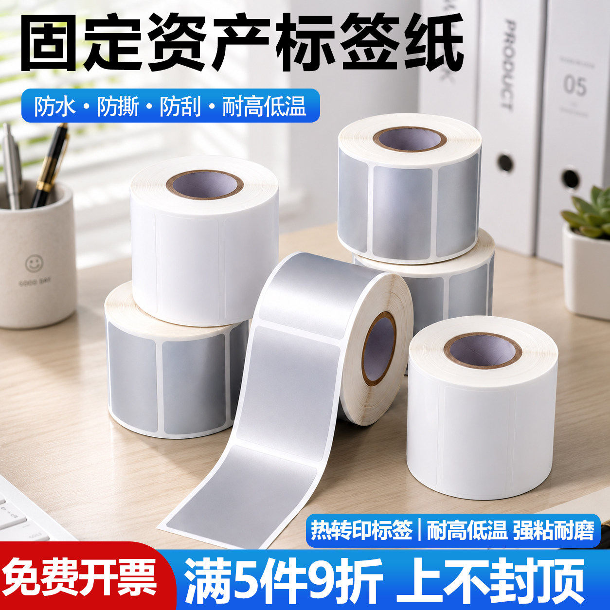 适用德佟DT-270/280标签机打印纸品胜伟文P50/P52哑银PET亚银不干胶固定资产设备防水标签纸普贴66dc贴纸
