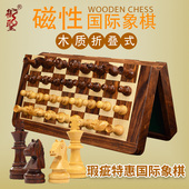 御撰国际象棋磁性折叠木质象棋盘中号实木棋子西洋棋特惠清仓