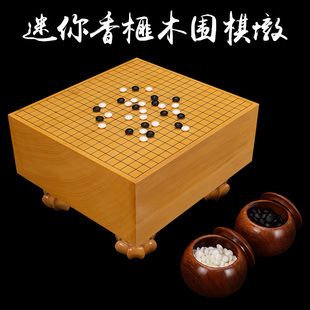 香榧木棋墩围棋盘蛤碁石围棋香花梨围棋罐日本产 德川迷你围棋套装