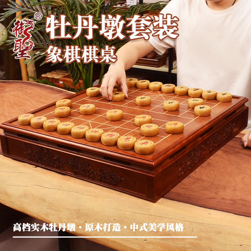 御撰中国象棋套装高档实木龙脑
