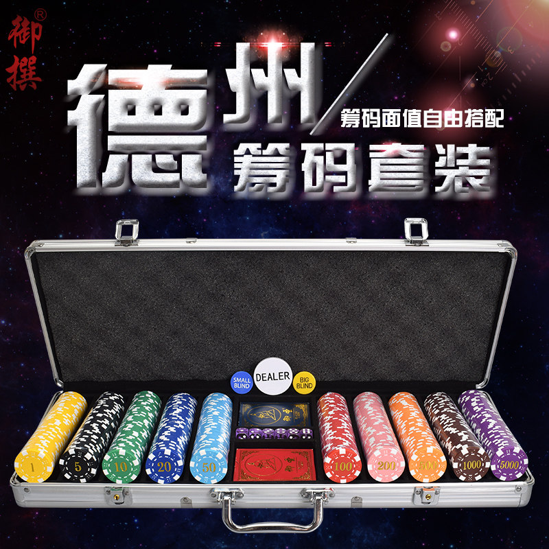 御币百家乐100-500片铝箱套装