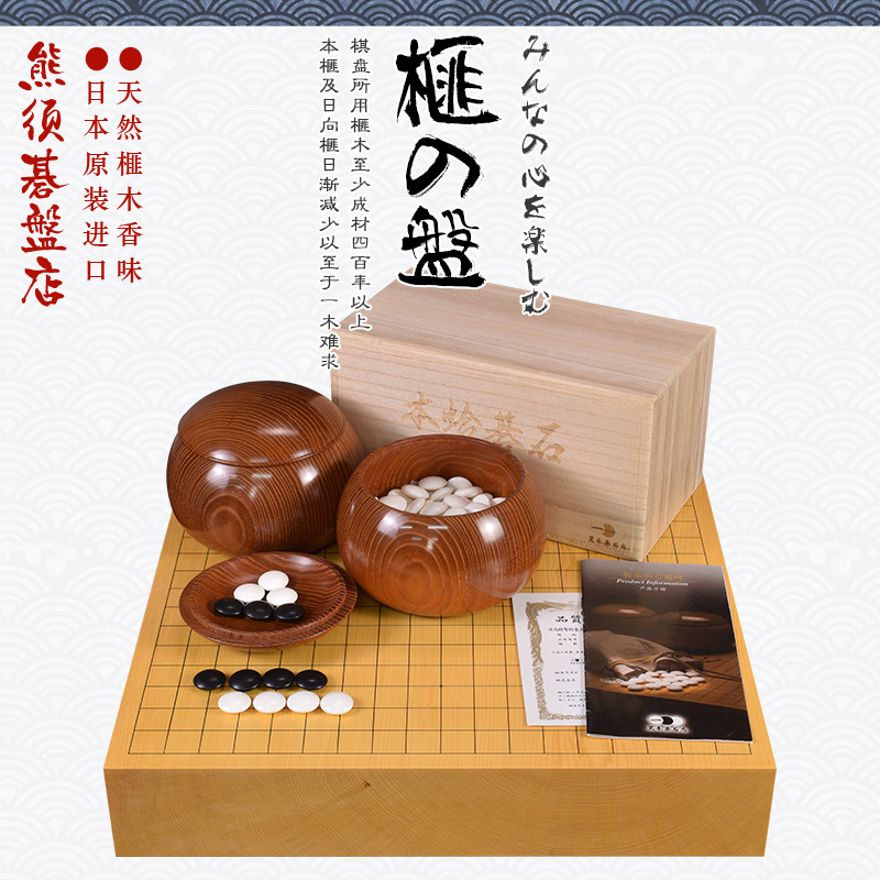 熊须香榧木围棋盘套装蛤碁石围棋75mm独木高档比赛盘22062/22063