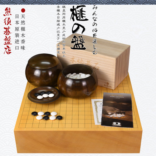 御圣高档围棋套装香榧木围棋盘101mm厚XX9667日本进口收藏送礼