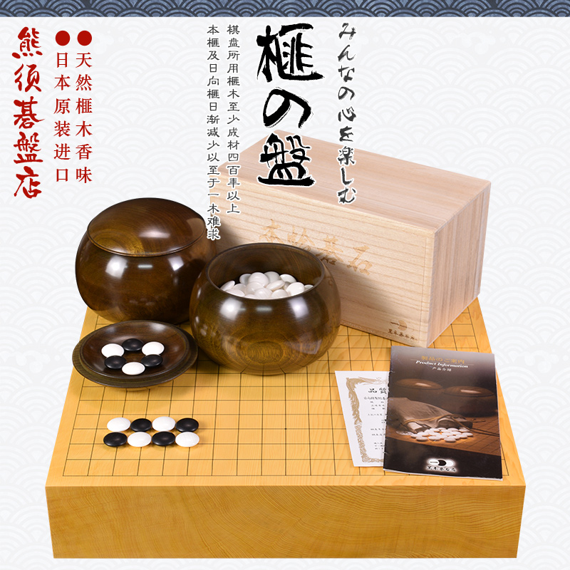 熊须香榧木围棋盘套装棋子棋罐77-85mm日本进口收藏送礼9716/9719