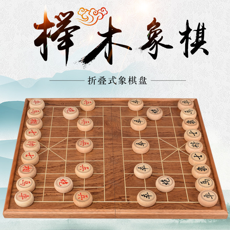 中国象棋套装儿童学生成人高档