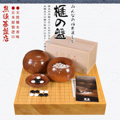 熊须香榧木围棋盘套装 22064 蛤碁石围棋60mm独木高档比赛盘22061