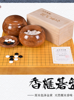 围棋套装香榧木棋盘实木围棋比赛标准家用送礼6022-6026