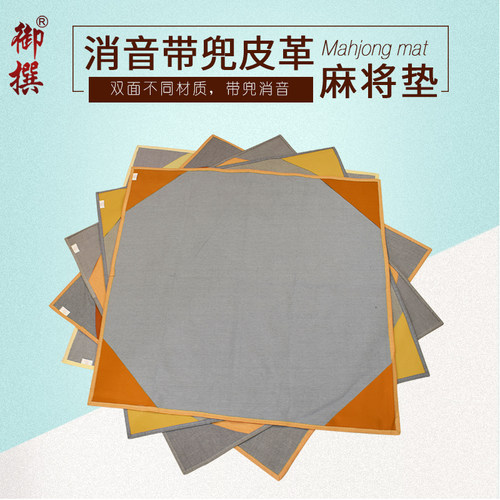 御撰麻将桌垫台面布大号带兜