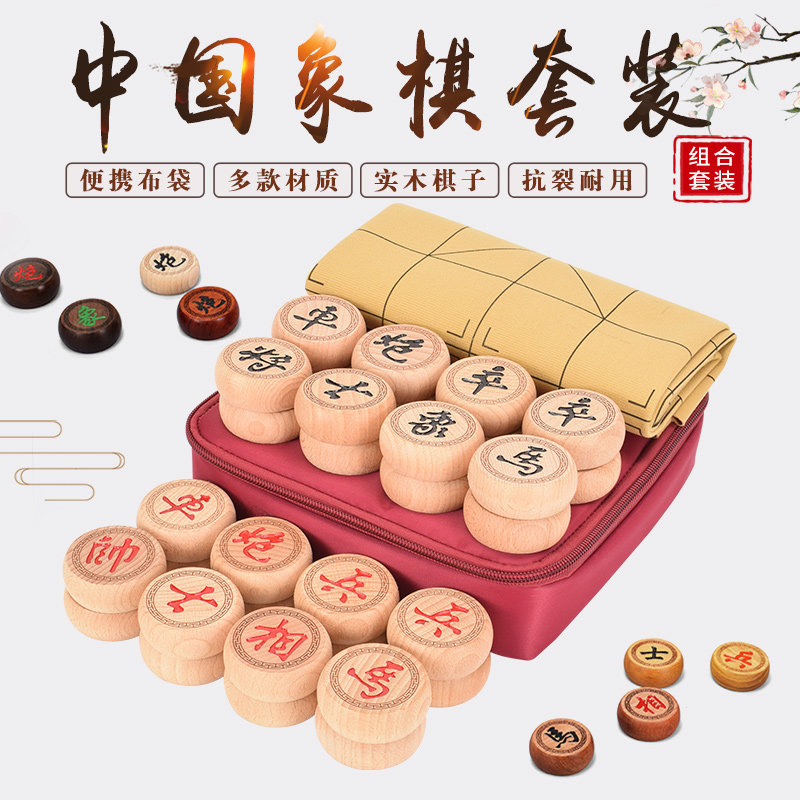 大号高档红木儿童便携象棋