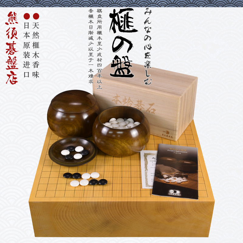 高档熊须香榧木棋盘带证书