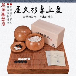 浮光跃金 御装 围棋盘实木屋久杉木日式 棋盘 熊须碁盤店日本进口