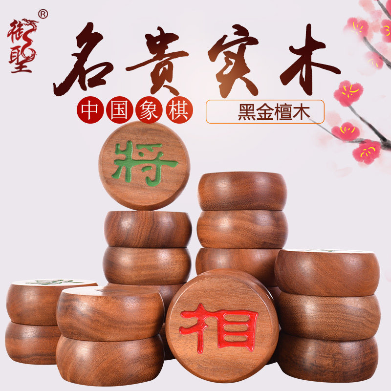 中国象棋套装成人实木折叠式