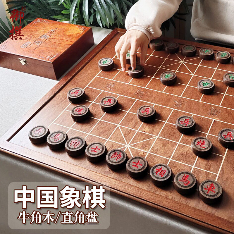 御撰中国象棋套装成人实木折叠式