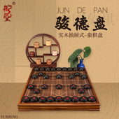 御圣象棋盘骏德盘实木象棋盘抽屉式 家用中国象棋棋盘棋子套装