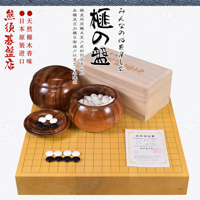 高档熊须香榧木棋盘拼接