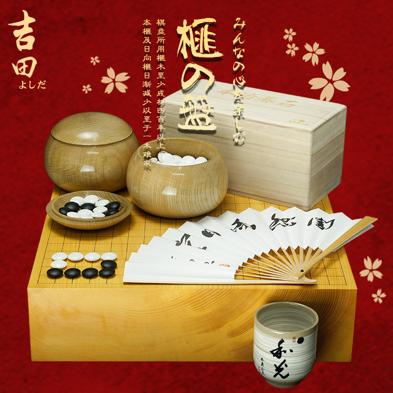 香榧木 围棋套装 实木围棋盘