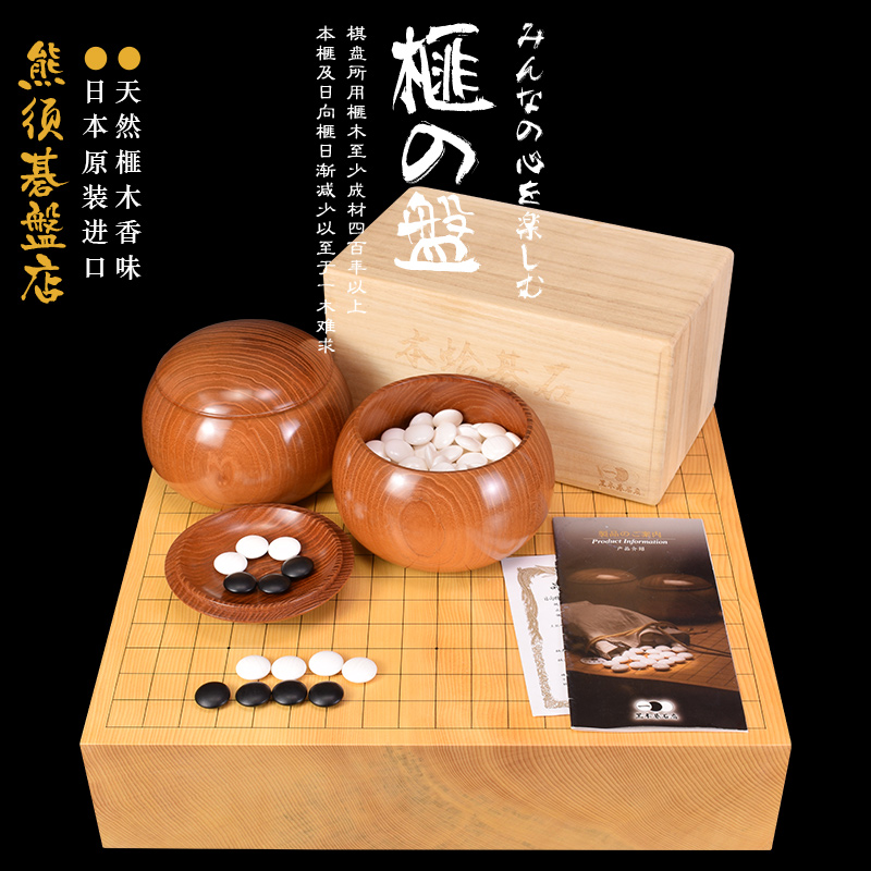 围棋盘日本进口香榧木目95mm熊须碁磐店9662/9663/9664