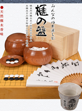 围棋棋盘香榧木卓上盘板目日向榧围棋盘日本进口33920-33940独木