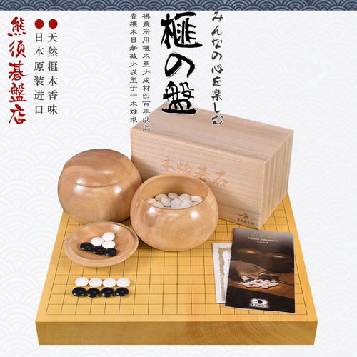 高档日本进口围棋棋盘香榧木独木棋盘50mm日式盘22138/22139