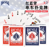 BICYCLE单车扑克牌魔术牌道具美国进口宽牌花切扑克牌正品 蓝标贴