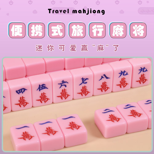 御撰便携式麻将套装旅行收纳袋