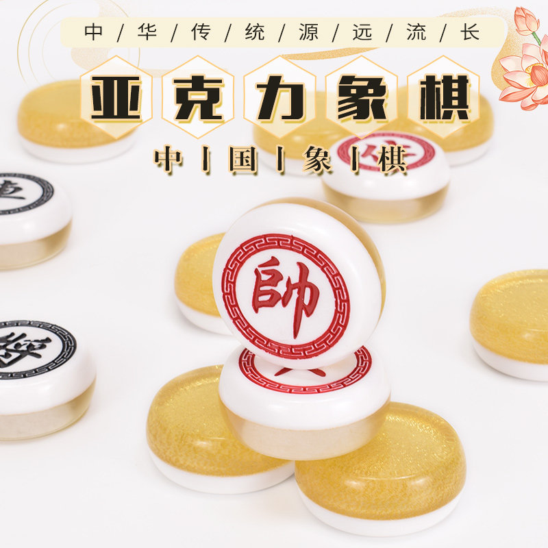 御撰中国象棋套装儿童金色木盒子