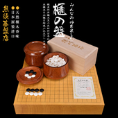 围棋棋盘香榧木碁盤一枚板柾目本榧日式 20333围棋板 桌上盘20332