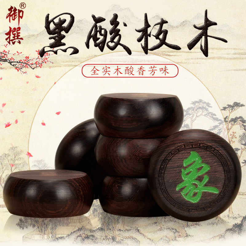 象棋实木中国高档大号棋盘儿童