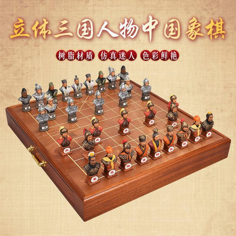 御圣中国象棋套装大号树脂立体三国人物造型中国象棋子木质象棋盘
