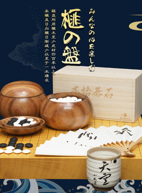 黑木棋盘店日本香榧木棋盘58mm厚天柾一枚板整木日式围棋盘5215