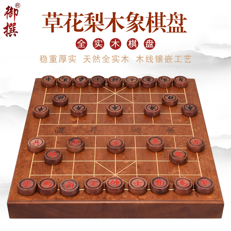 高档大号独木家用中国象棋