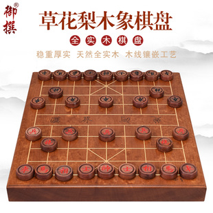 象棋棋盘木质橡棋中国象棋实木棋盘高档大号独木棋盘家用像棋盘