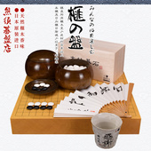 围棋棋盘香榧木拼接3枚板64mm日式 20328 桌上盘日本进口XX20323