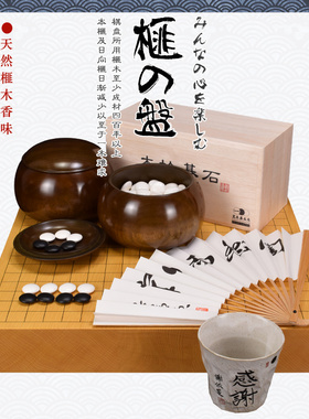 围棋棋盘香榧木拼接3枚板64mm日式桌上盘日本进口XX20323-20328