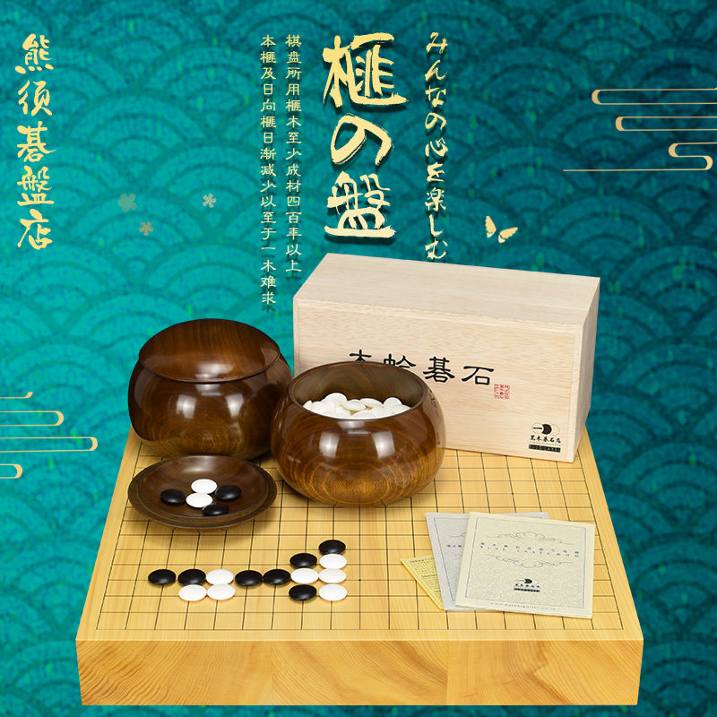 熊须围棋盘拼接桌上盘棋板