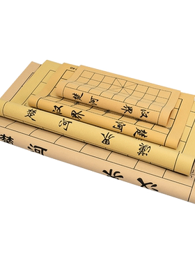 中国象棋绒布特带皮革10分软布