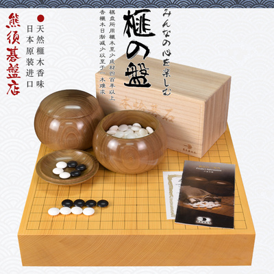 御圣高档围棋套装75mm香榧木围棋盘日本进口收藏送礼9656-9658